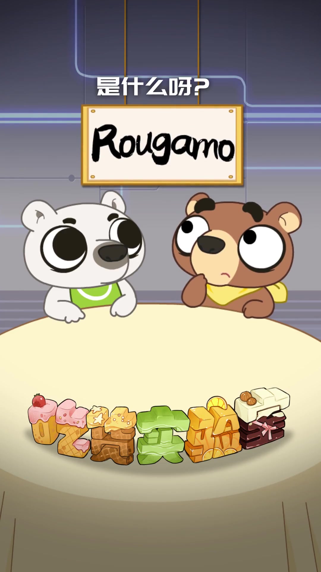 肉夹馍的英文名怎么念?