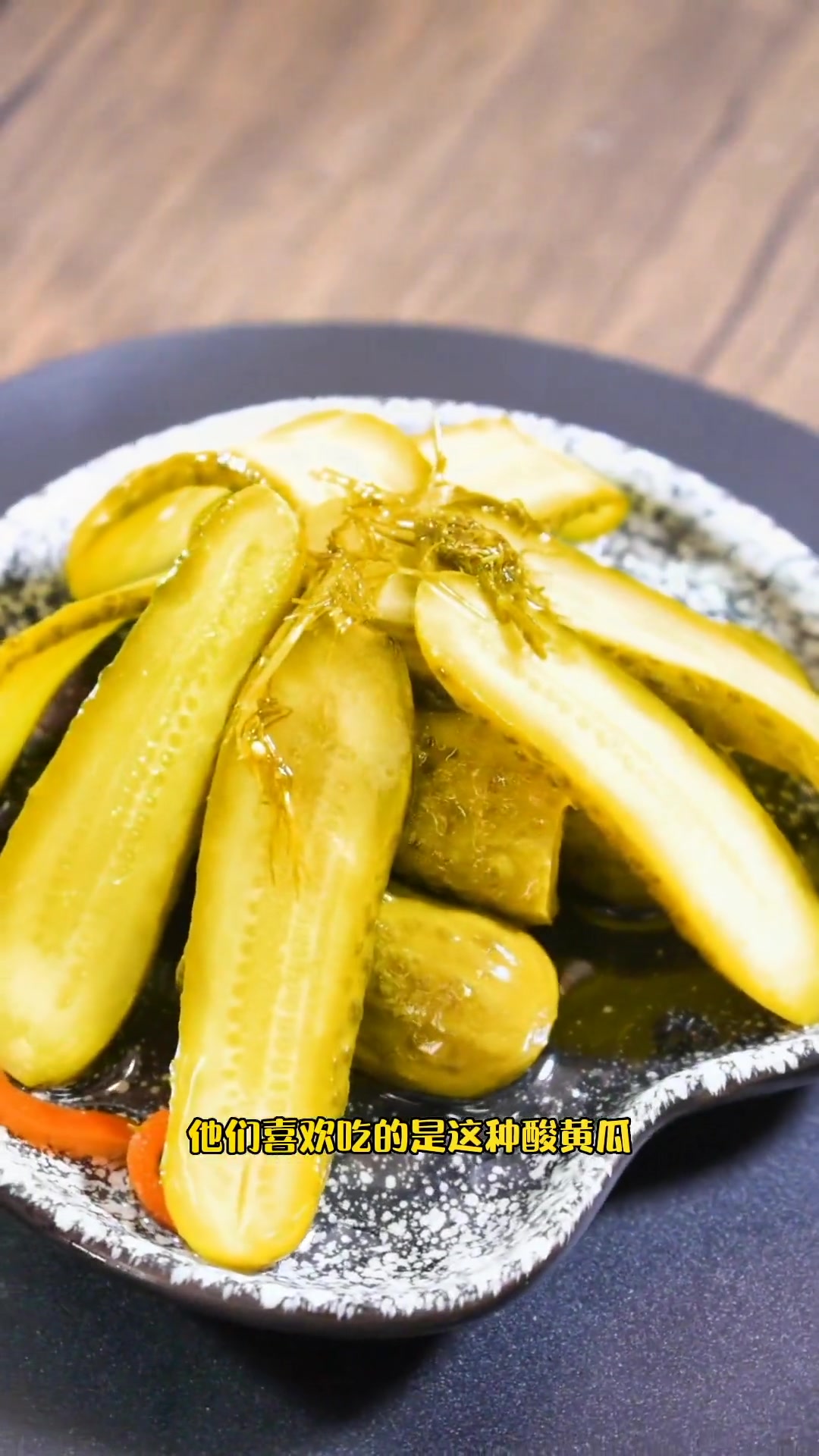 俄罗斯人吃咸菜吗？