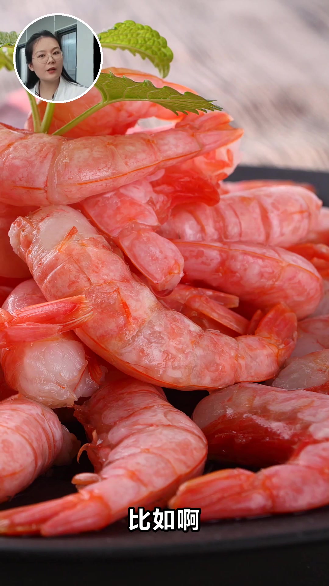 桃子和虾能一起吃吗