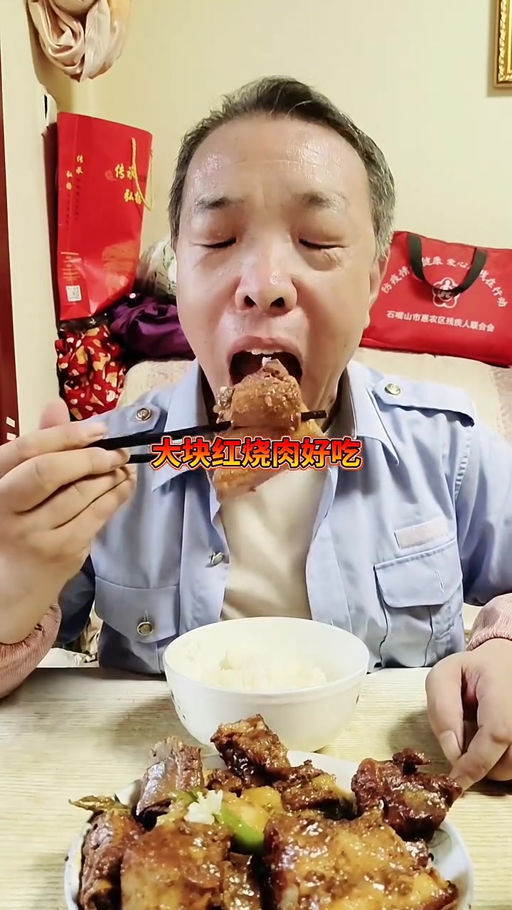 今天吃大块红烧肉