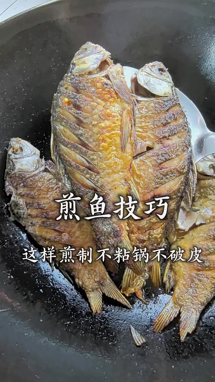 在家煎鱼的时候只要加上这一步,保证不粘锅!