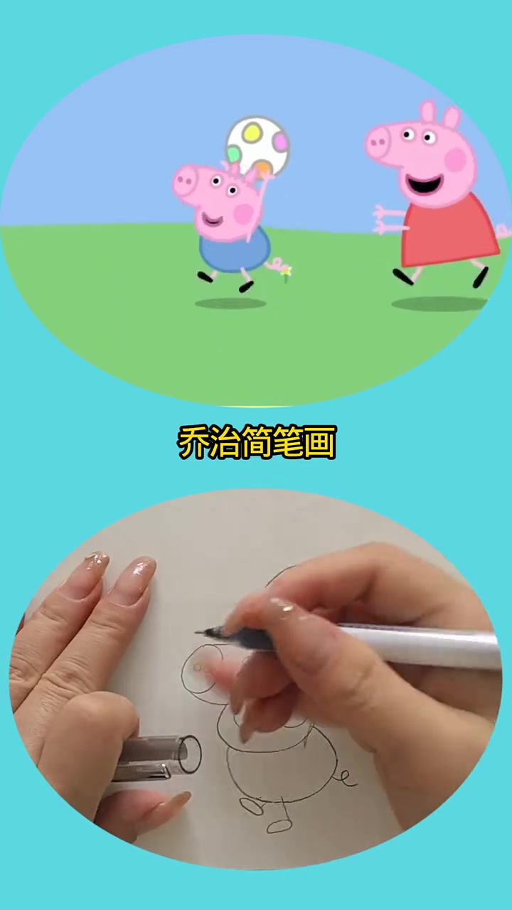 佩奇教乔治接球过程状况百出超搞笑