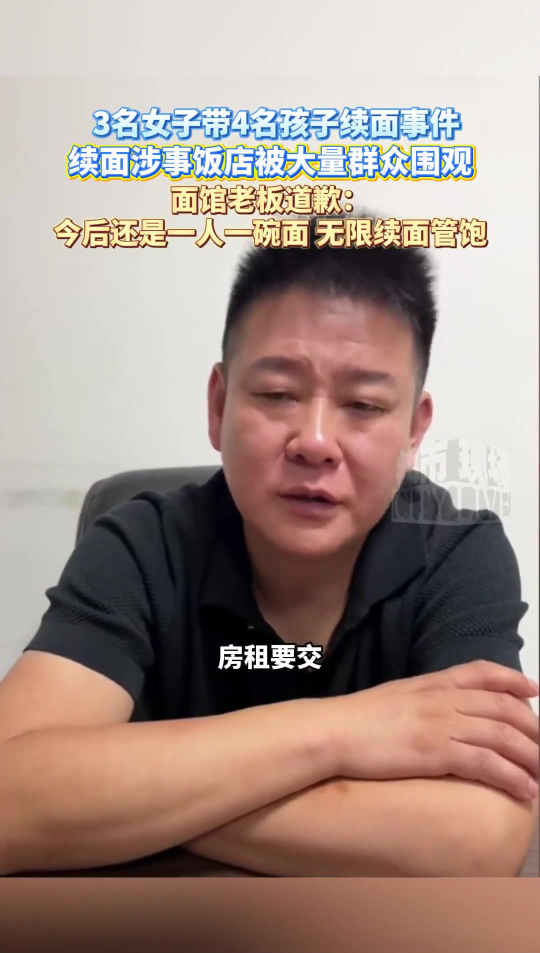 8月13日晚,三名女子带四个孩子在郑州市某饸饹面馆,花费76.8元点了一碗面及羊肉串、牛肚