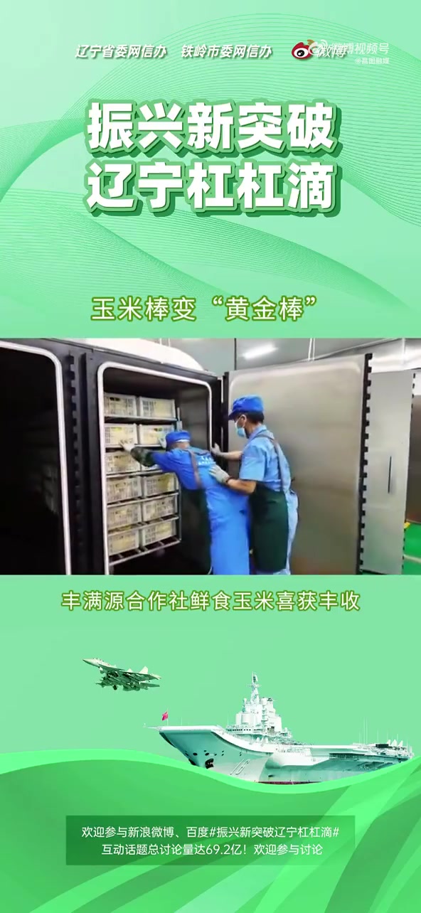 玉米棒变成黄金棒