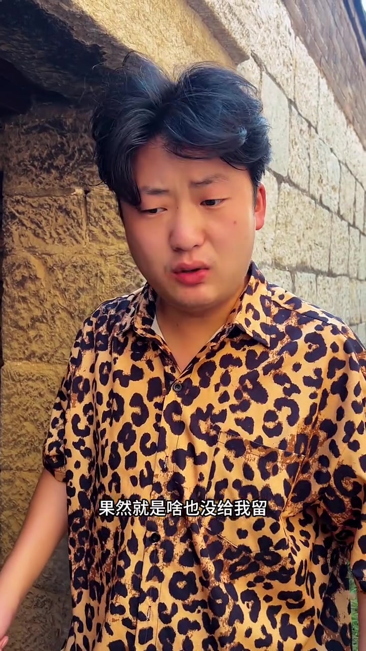 喜爱度激励计划