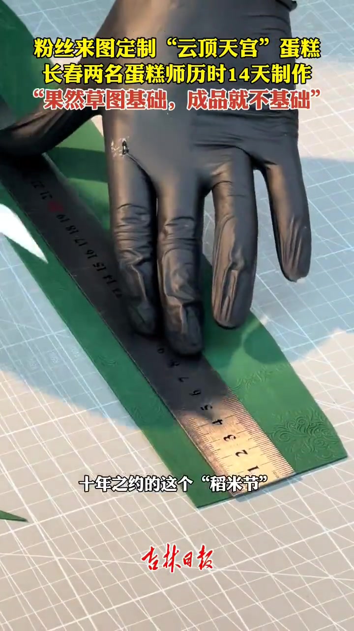 8月17日，吉林长春。粉丝来图定制“云顶天宫”蛋糕，长春两名蛋糕师历时14天制作。“果然草