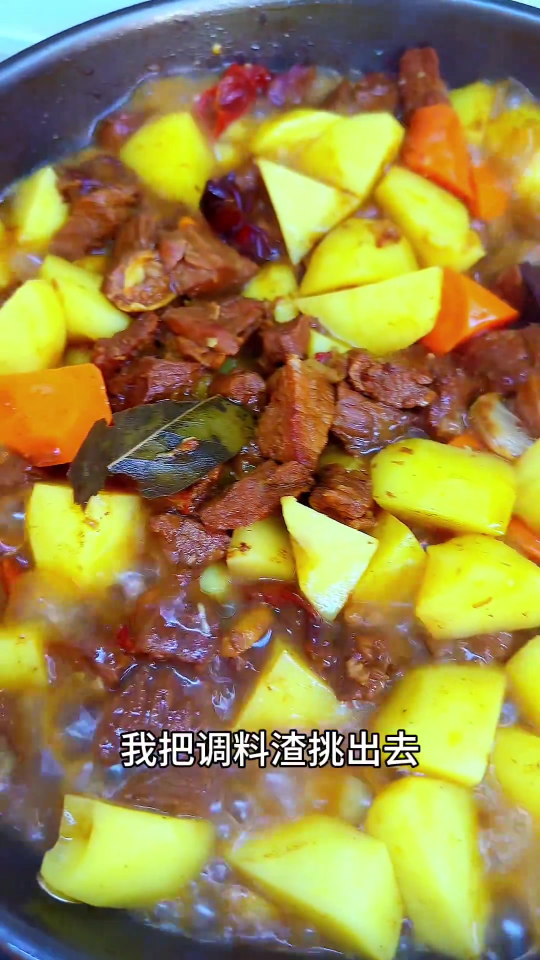 家常土豆炖牛肉,营养又健康