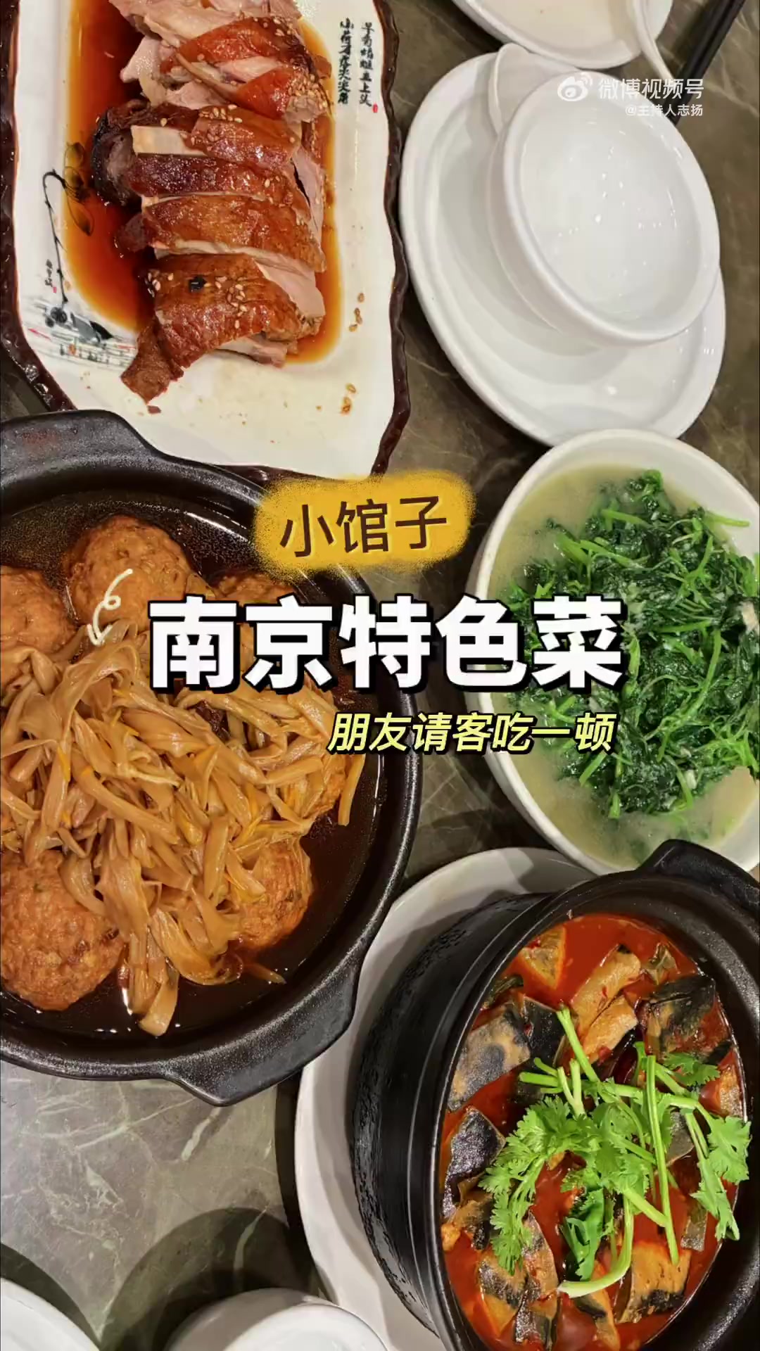 青岛路的人全到饭店:南京特色小吃?来南京朋友热情接待,在青岛路的特色小馆子品尝当地美食,从
