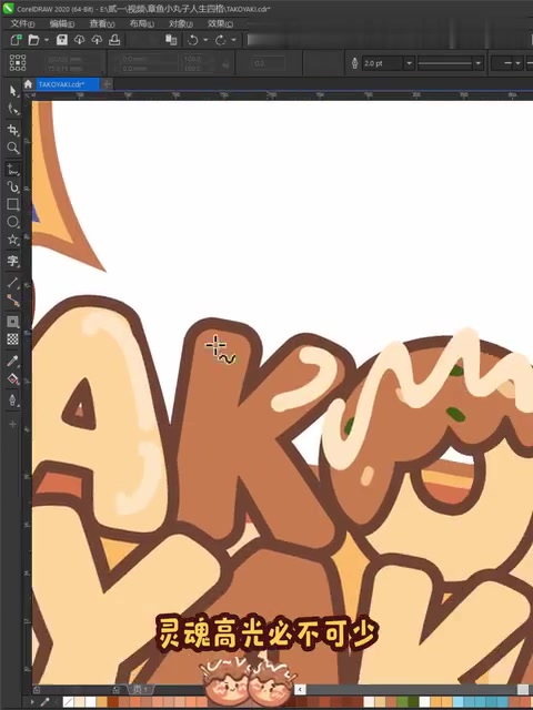 简单学会日系动漫二次元章鱼烧人生四格