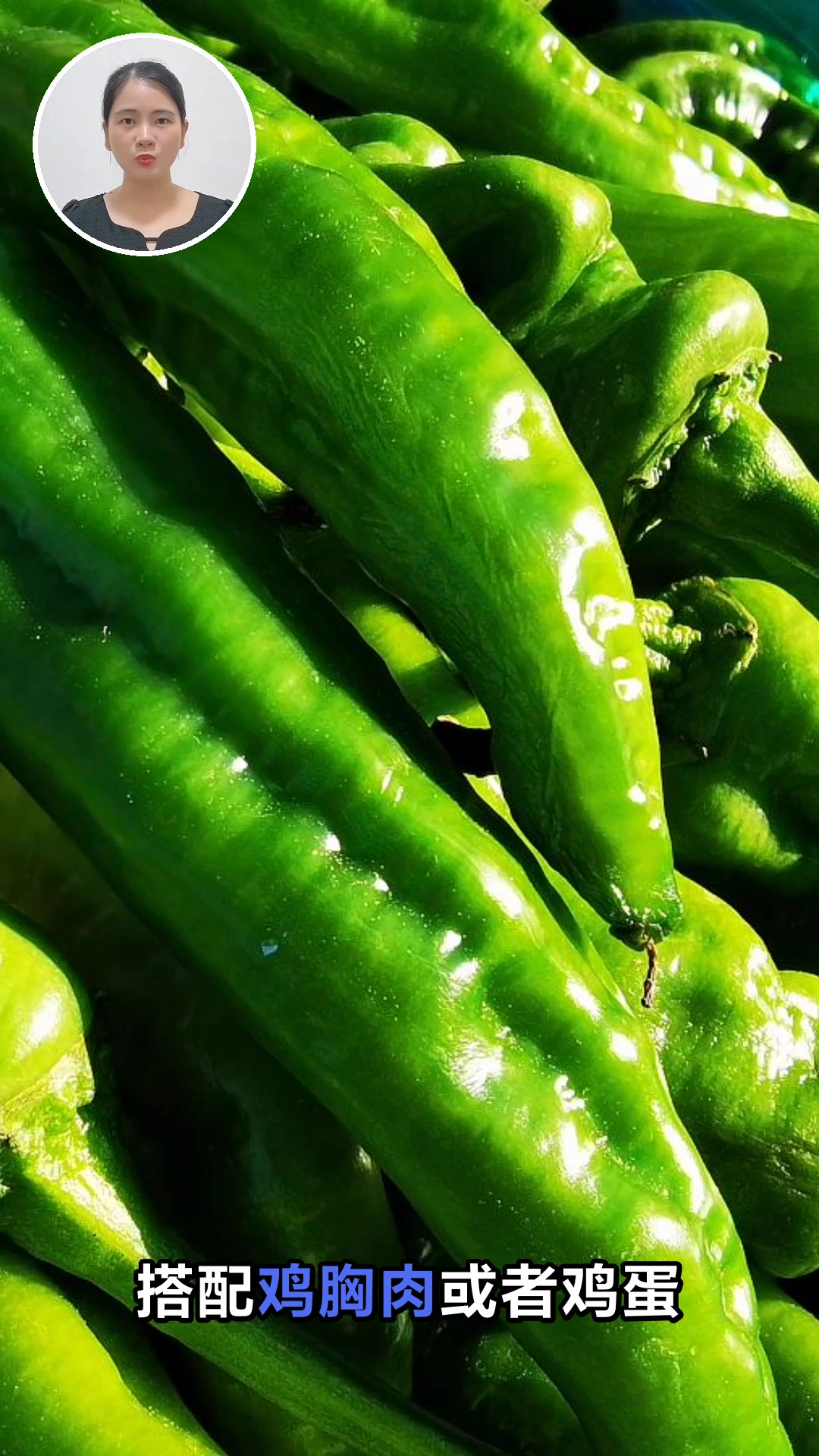 青椒的营养价值及功效作用大揭秘