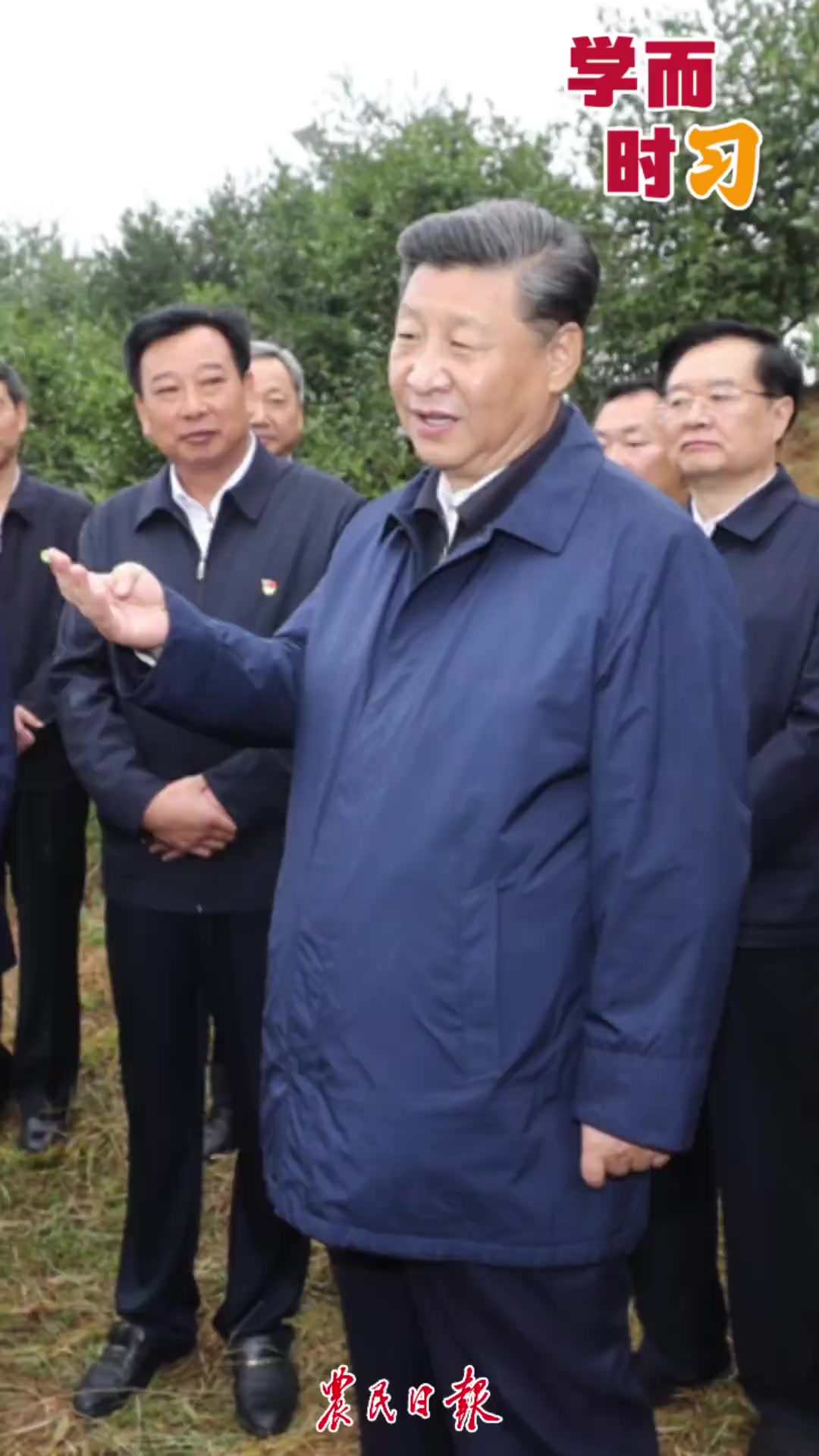 「学而时习」“娶媳妇、盖房子都在这油茶里了”。这段拉家常好亲切,总书记的话语总是温暖人心