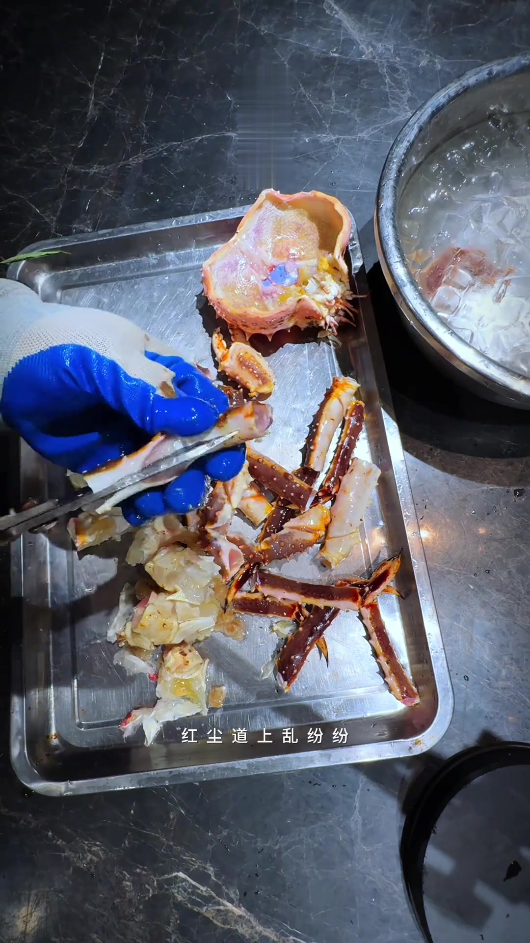 帝王蟹粗加工教程及成品摆放分享