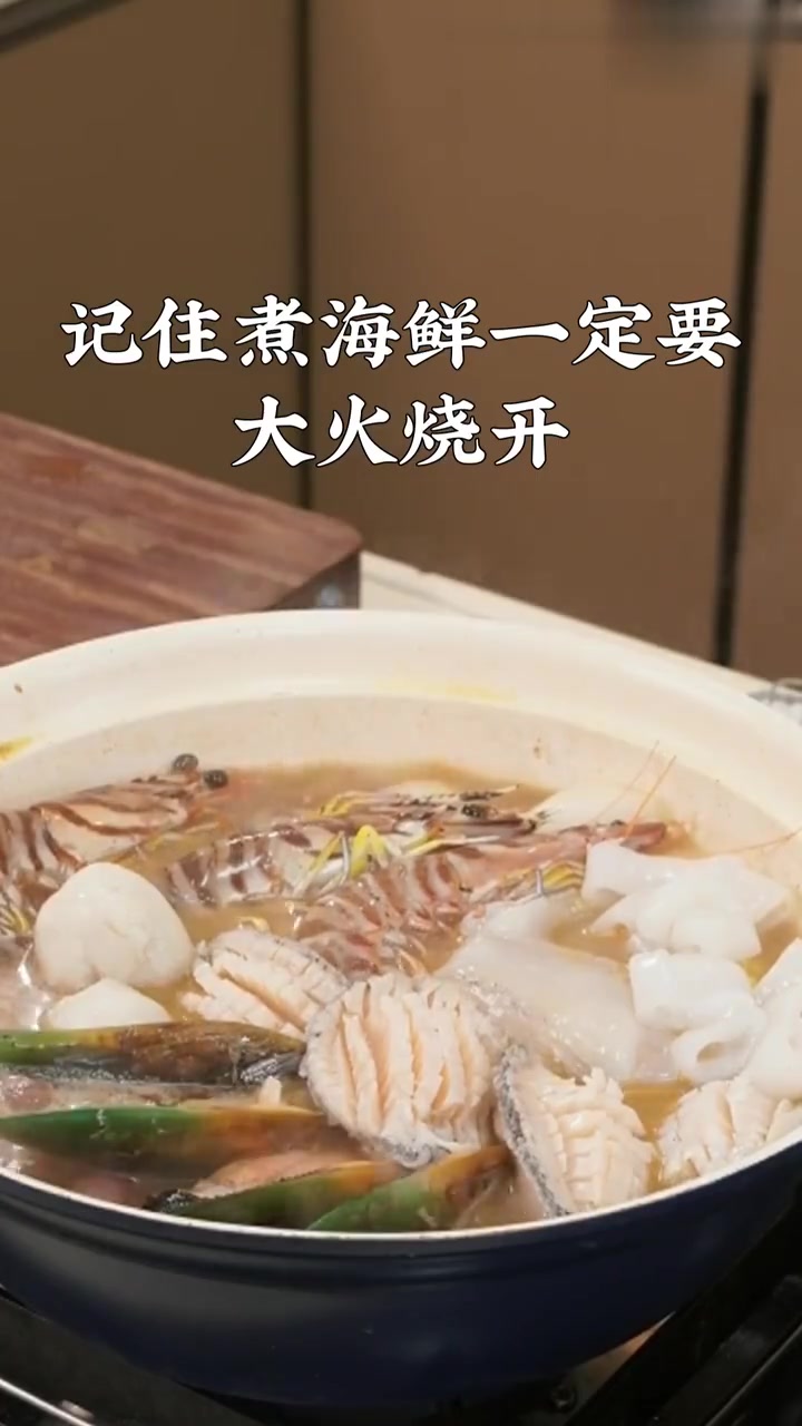 火锅吃什么？当然要吃沙茶海鲜火锅！