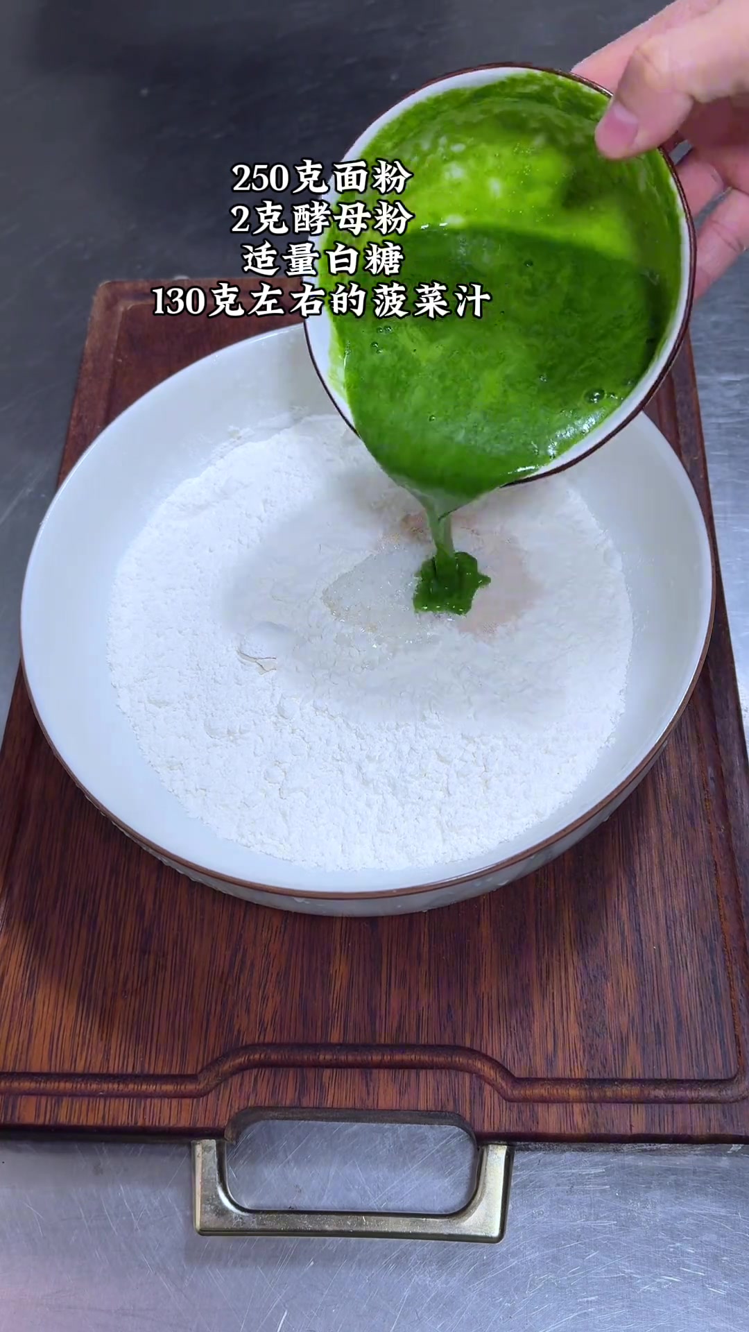 双色馒头家里有不爱吃菠菜的小朋友，一定要试试这个双色馒头