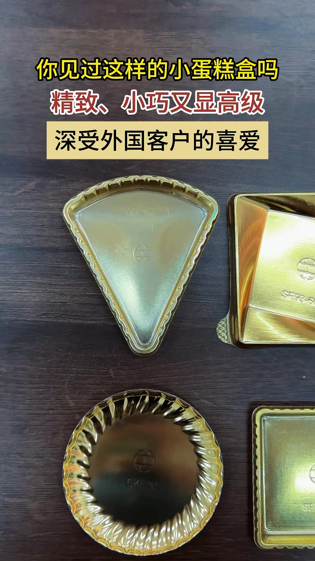 这样的小蛋糕盒太精致太好看啦!