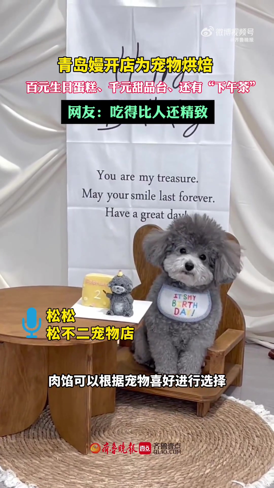 「女子为宠物烘焙,宠物吃的生日蛋糕上百元甜品台上千元」你会花成百上千元给宠物买蛋糕吗 20