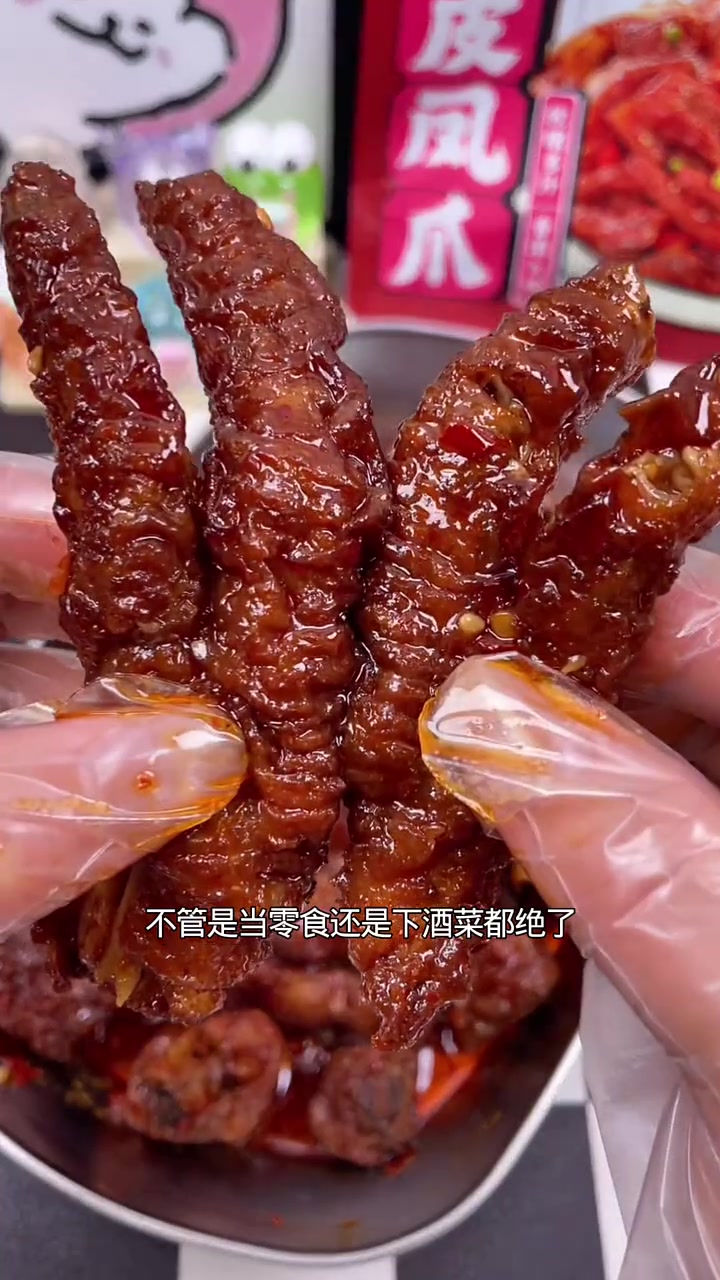 虎皮鸡爪我只吃王小卤！软烂入味好好吃！