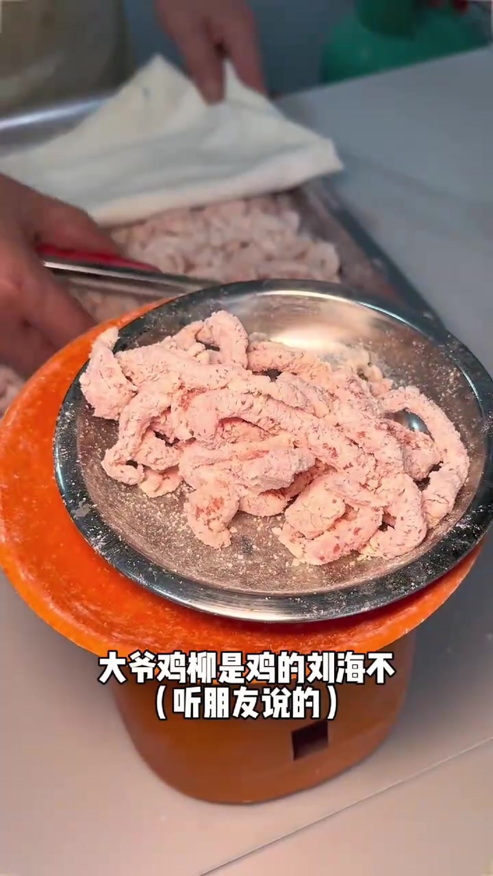 东北大爷的全自动炸鸡柳,全是科技与狠活!