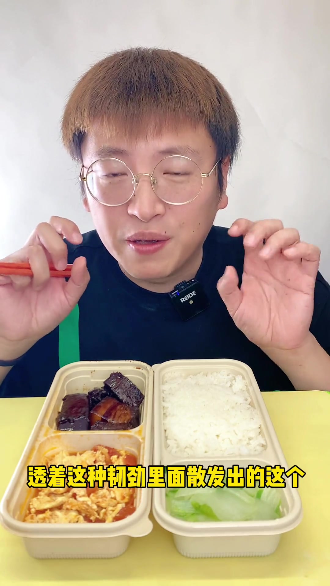 一人食外卖:老上海红烧肉