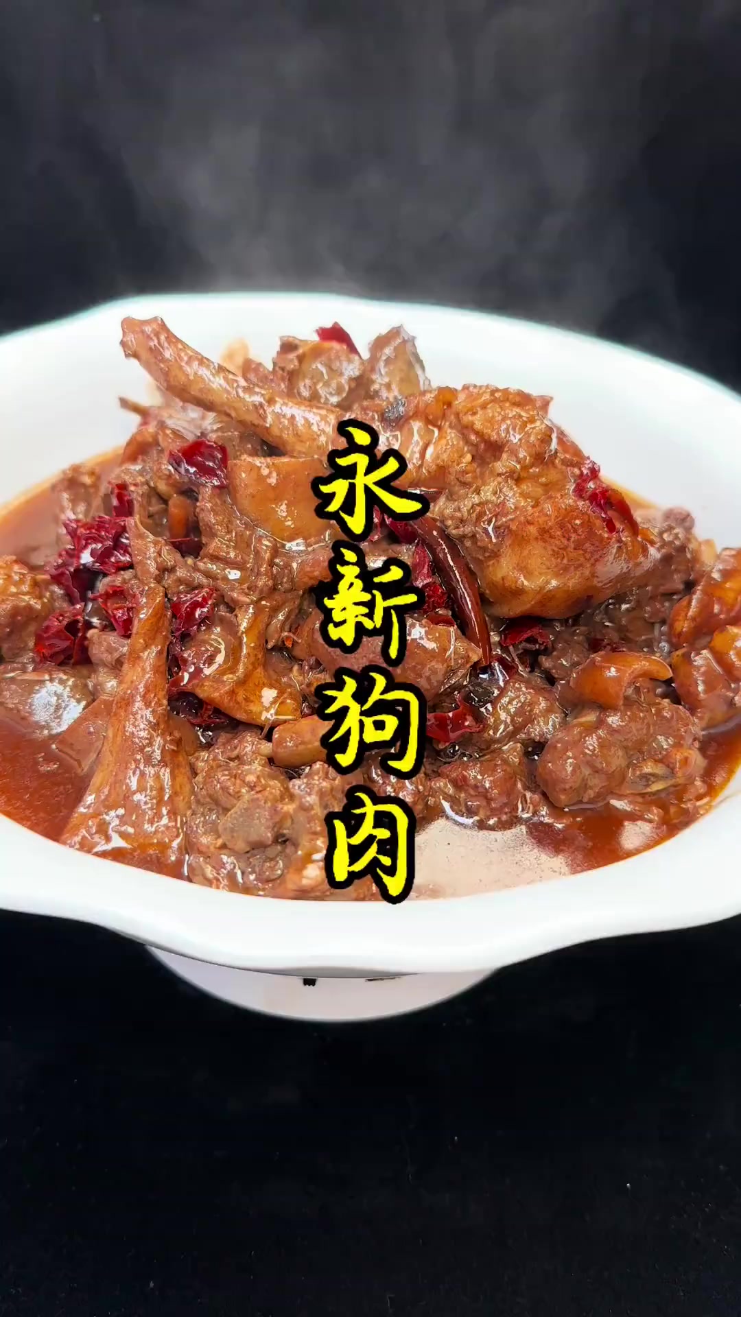 永新狗肉：火遍大江南北的江西名菜，学会多道拿手菜