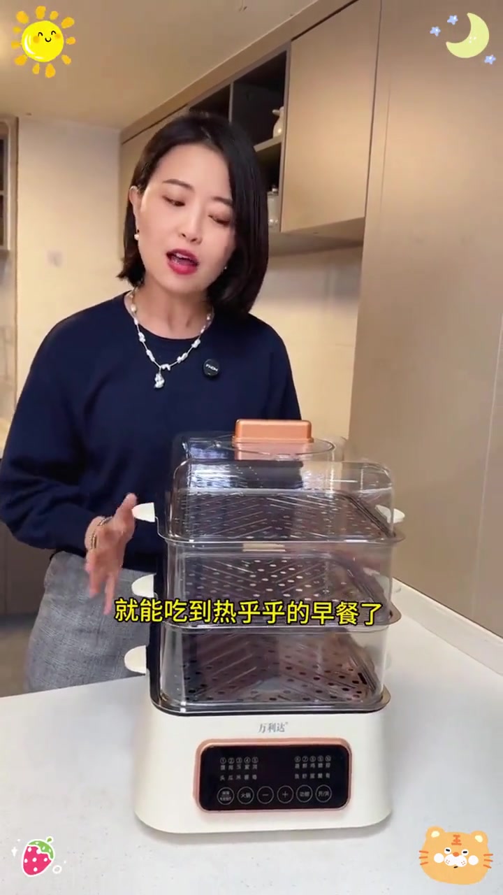 没想到几十块钱就买到万利达电蒸锅 厨房小家电 电蒸锅 厨房好物 超便宜超划算