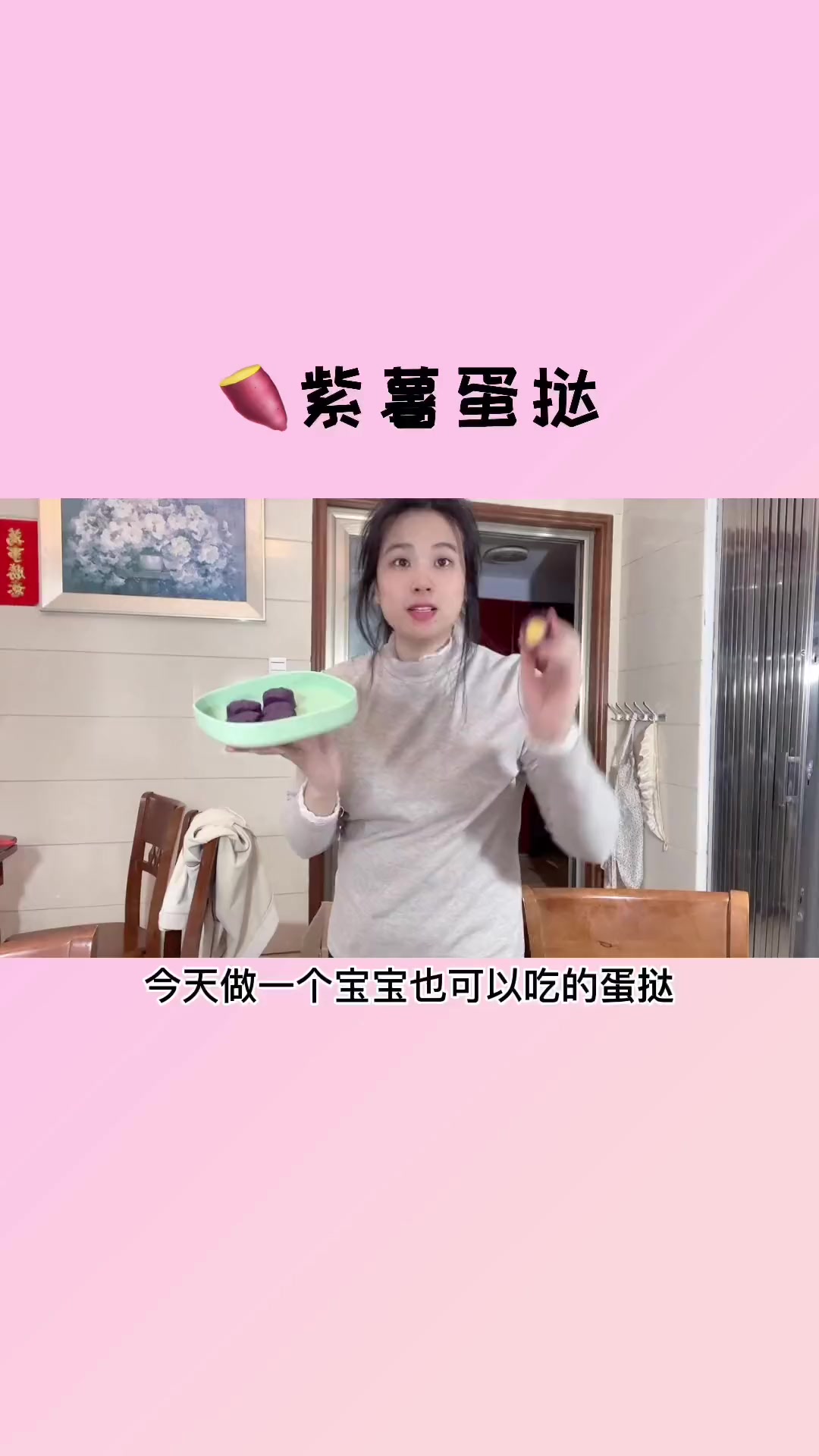 香甜软糯紫薯蛋挞做法简单,宝宝爱吃,选这种低筋面粉