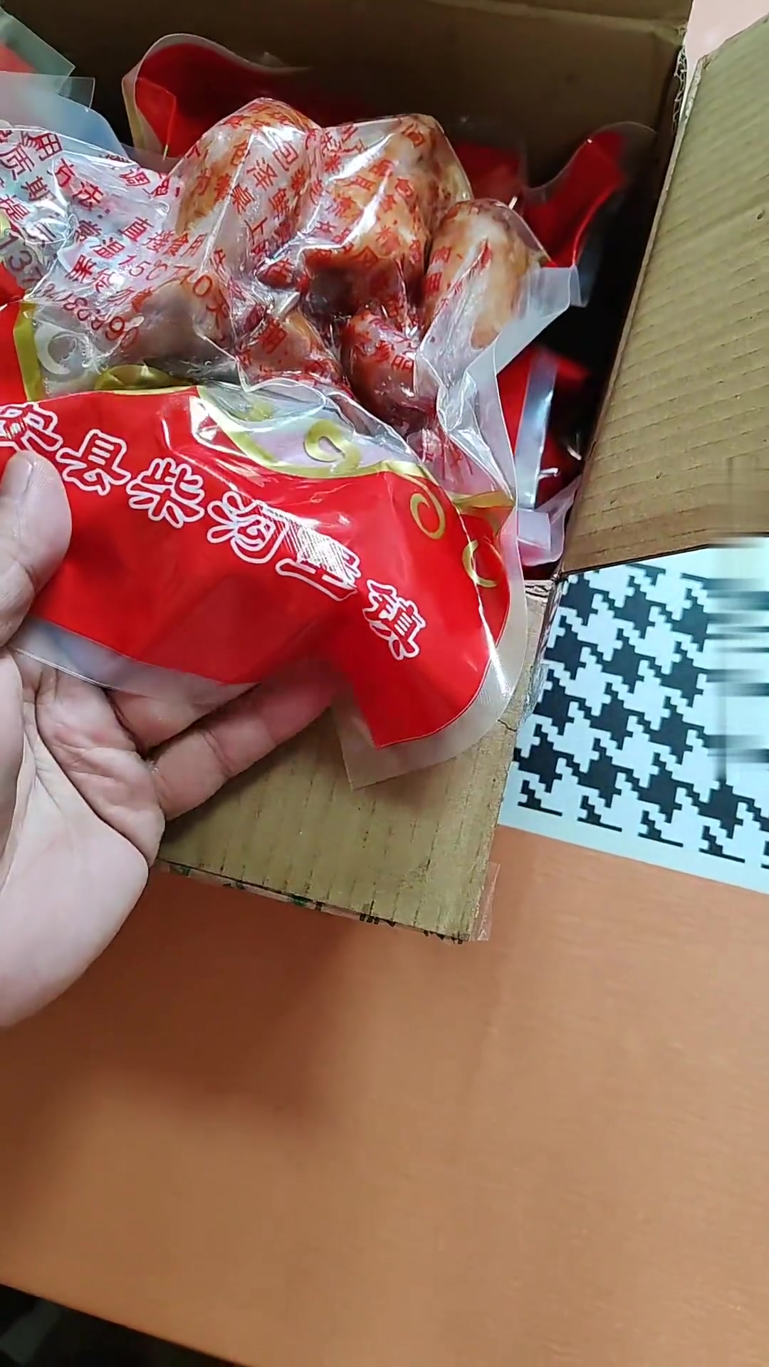 感谢铁粉妹妹寄来的河北张家口特产熏鸡熏肉