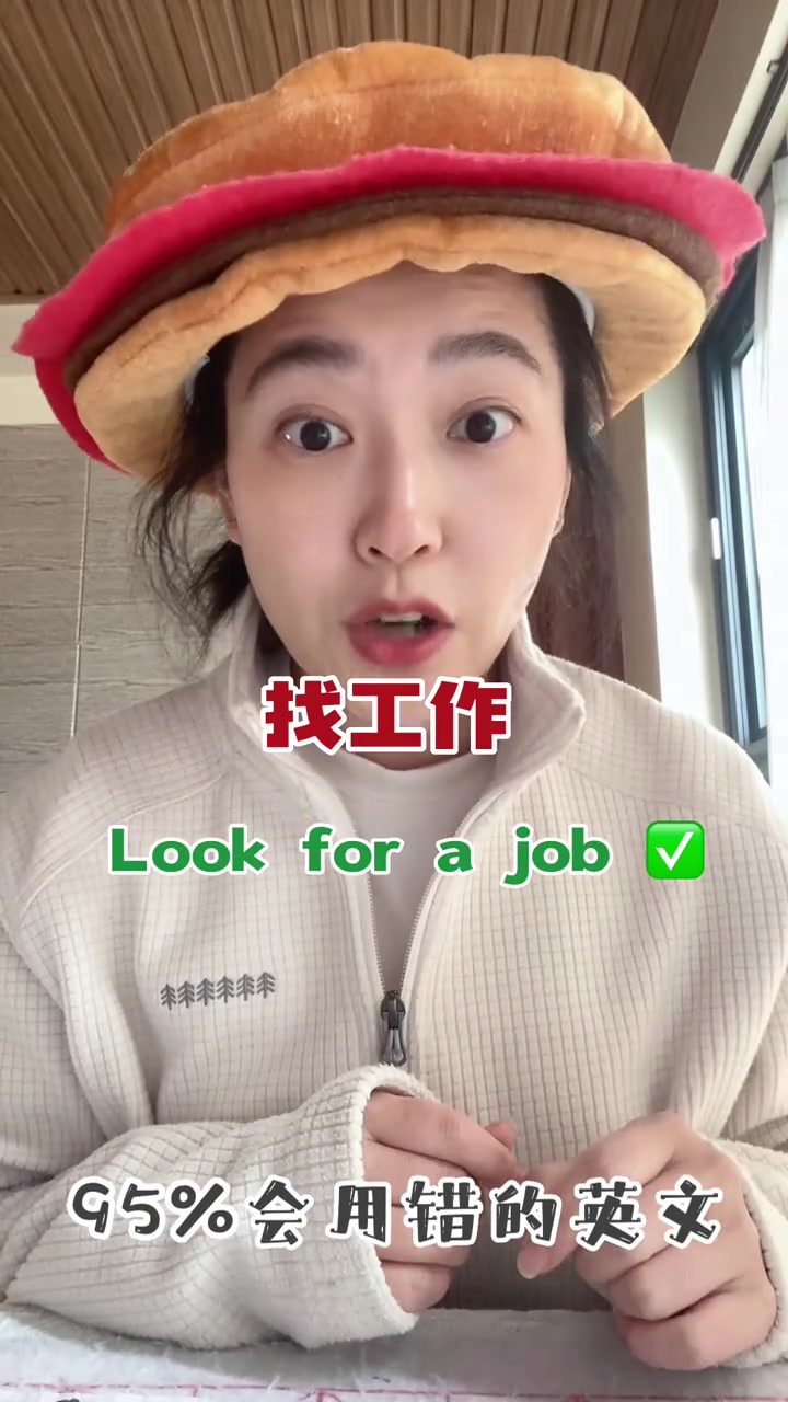 95%的人会用错的英文:白米饭、鬼屋、绿豆、红茶、跑步机、找工作、我很无聊、斑马线、大雨