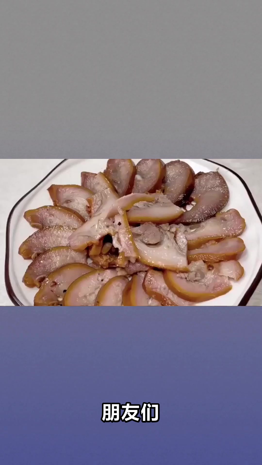 猪头肉的副作用和禁忌你知道吗