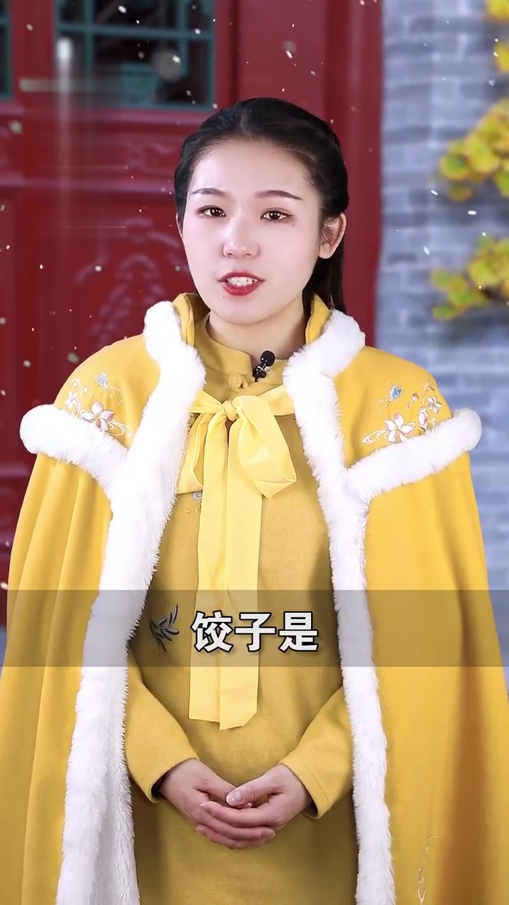 冬至吃饺子，是为了纪念谁