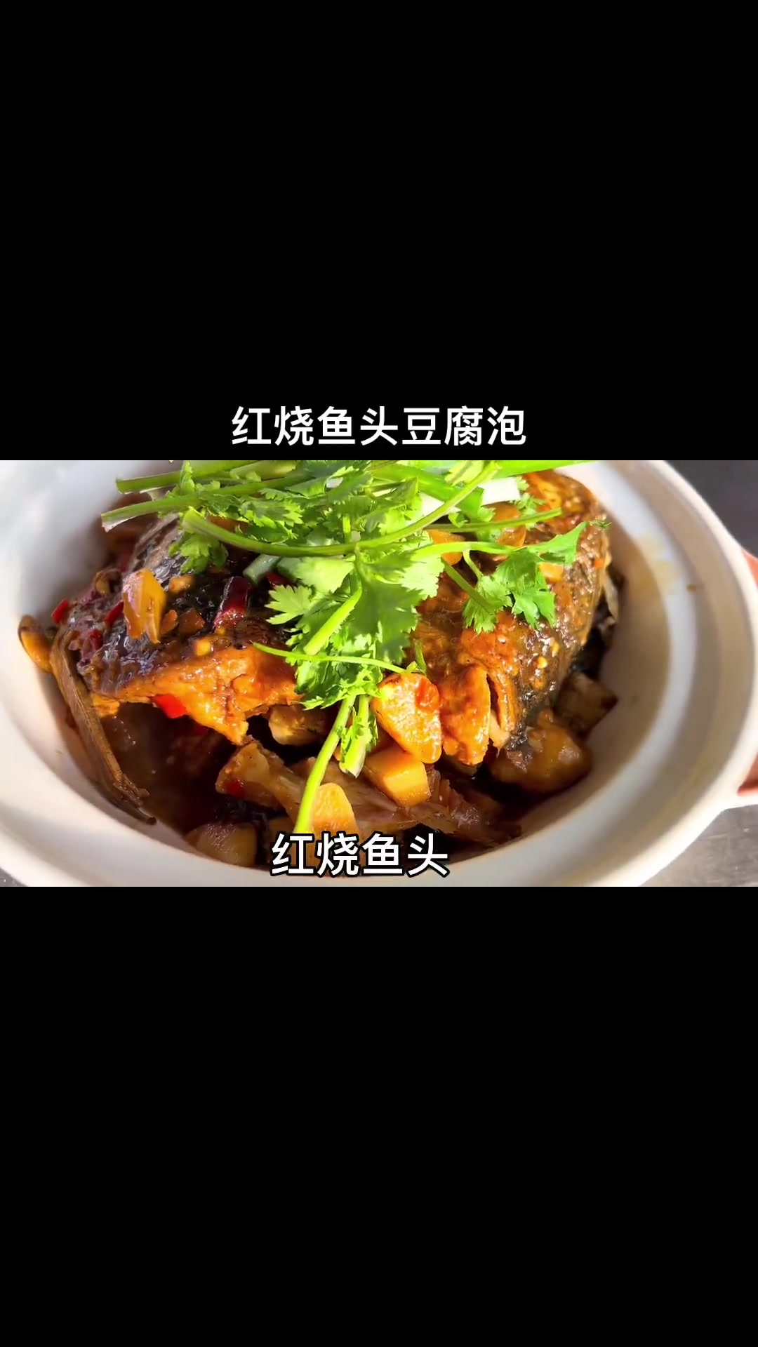 厨师长教正宗红烧鱼头做法，汤汁泡饭超绝