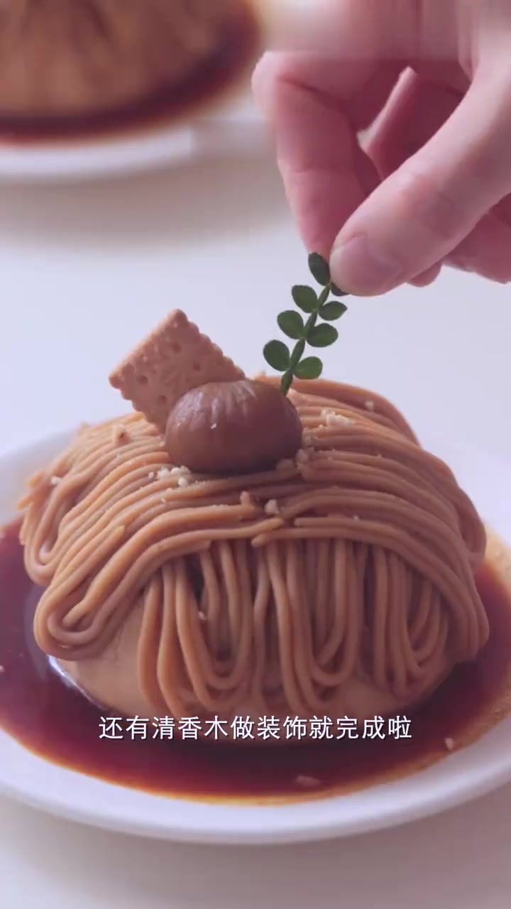 栗子蒙布朗焦糖布丁！百吃不腻