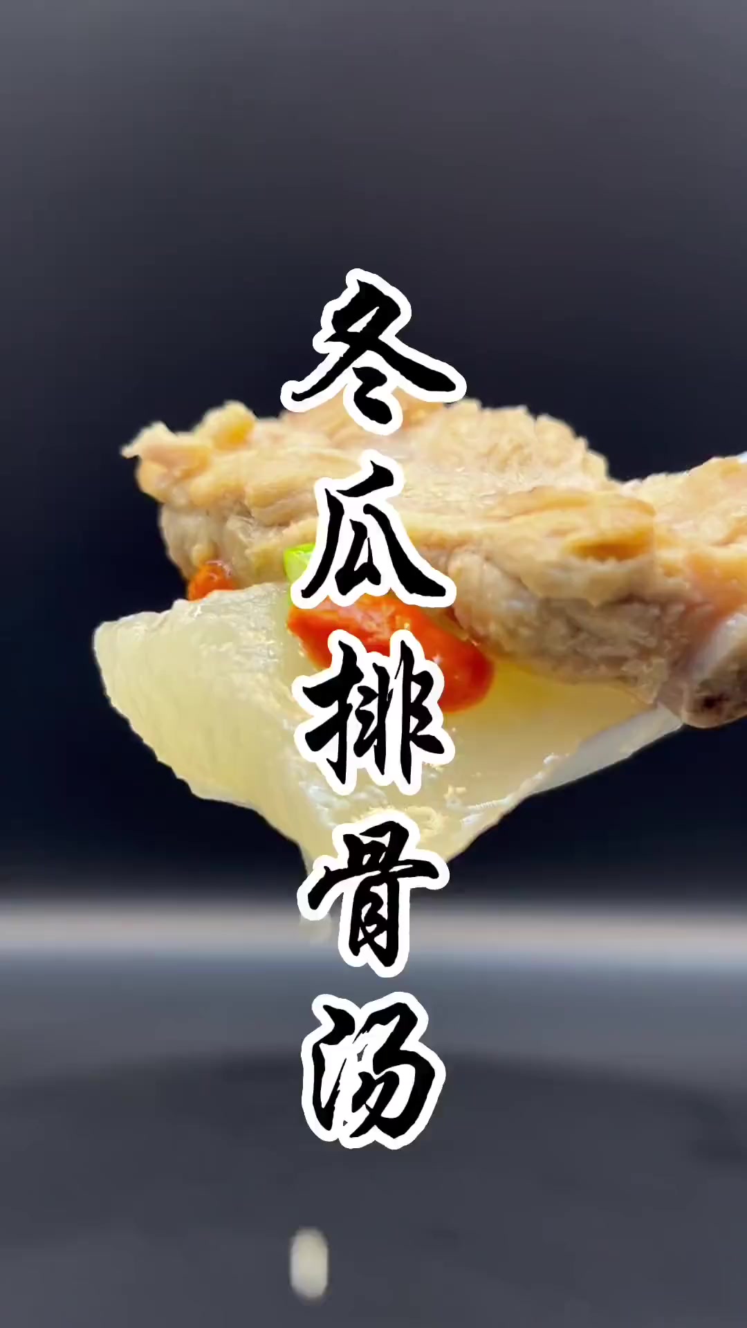 夏天湿气重，一定要多喝这个冬瓜排骨汤