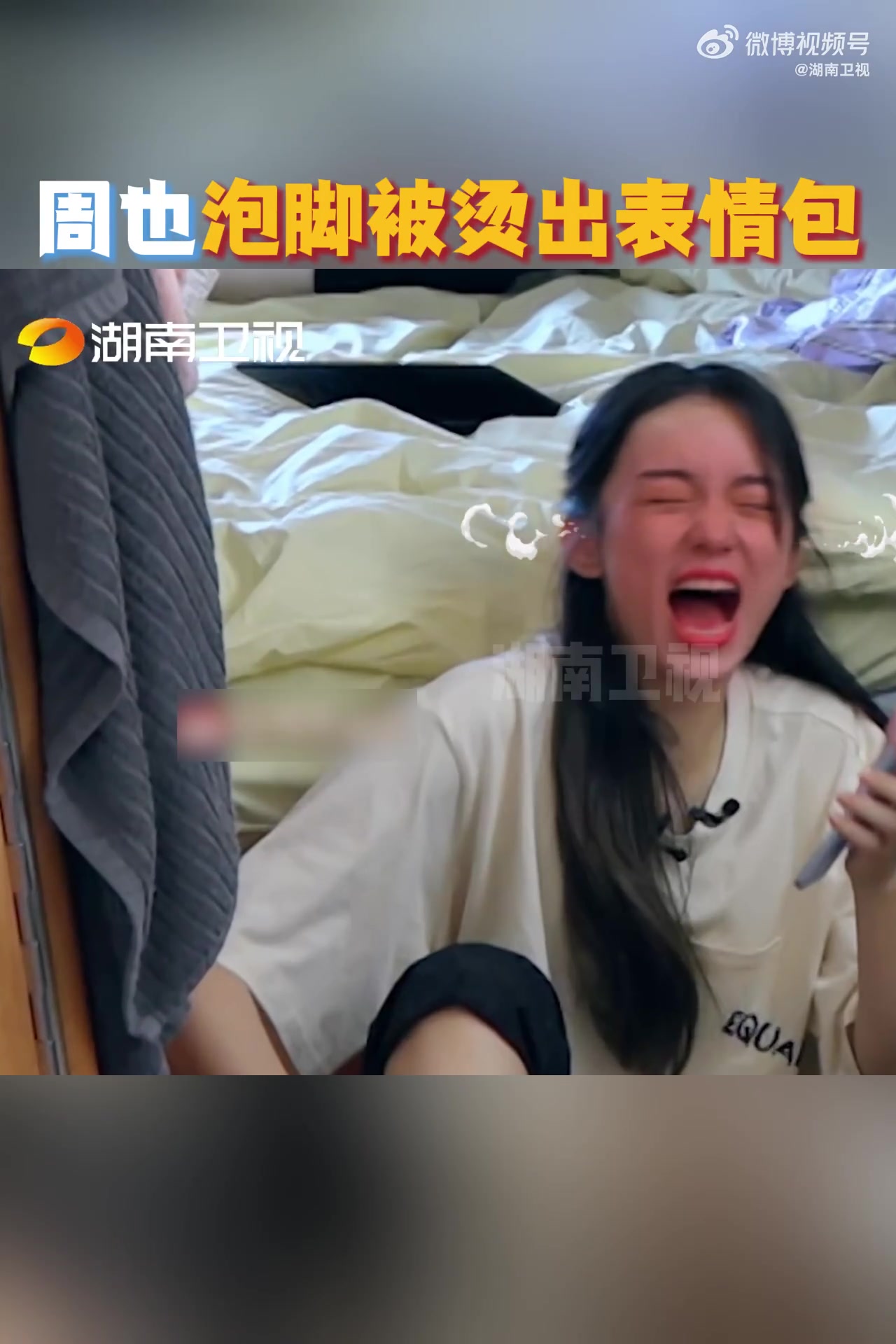 泡脚被烫出表情包这一幕也太好笑了