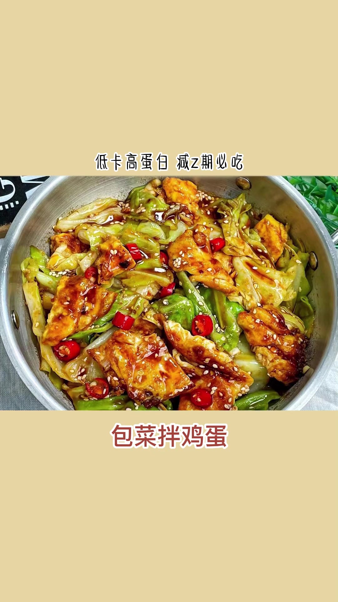 这样做凉拌菜,好吃又解馋!