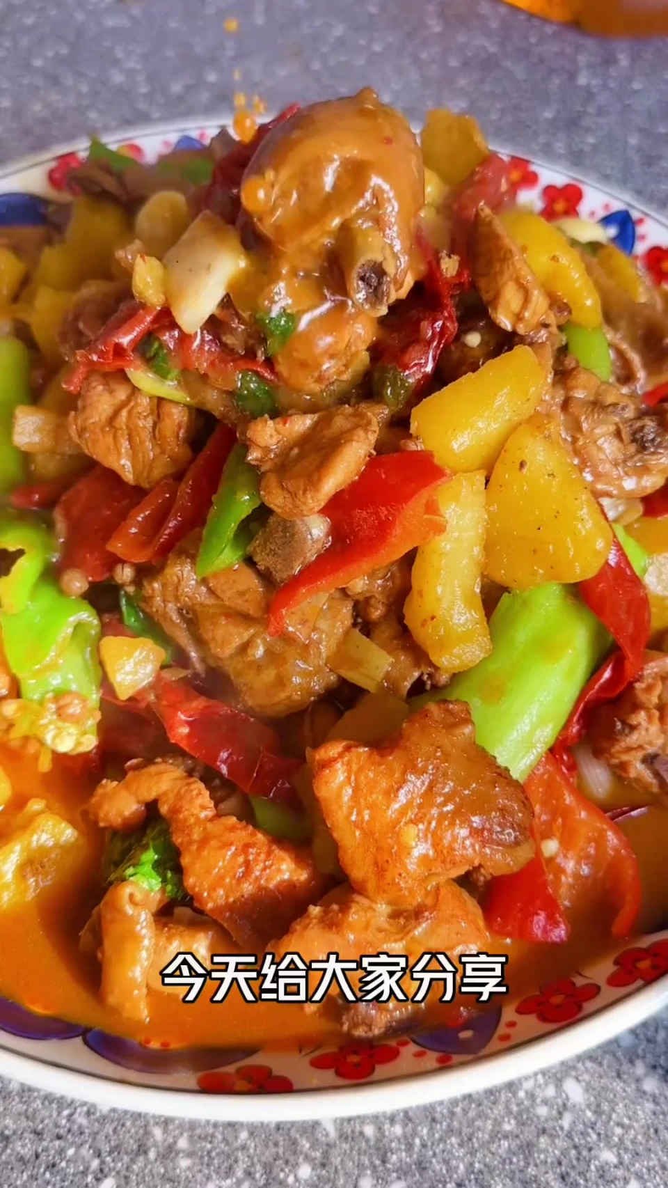 大盘鸡的家常做法