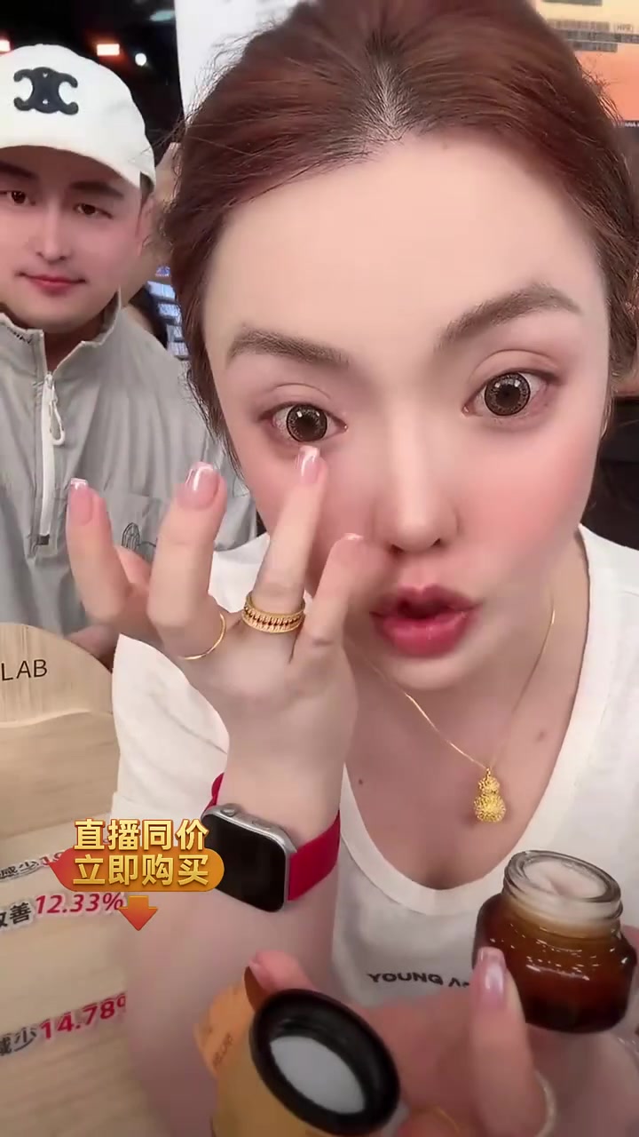 黄龙胆女巫眼霜