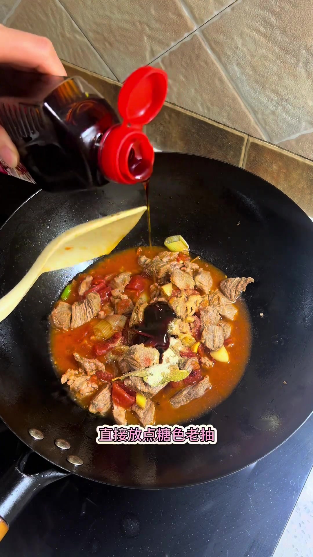 用高压锅快速做西红柿土豆炖牛肉!