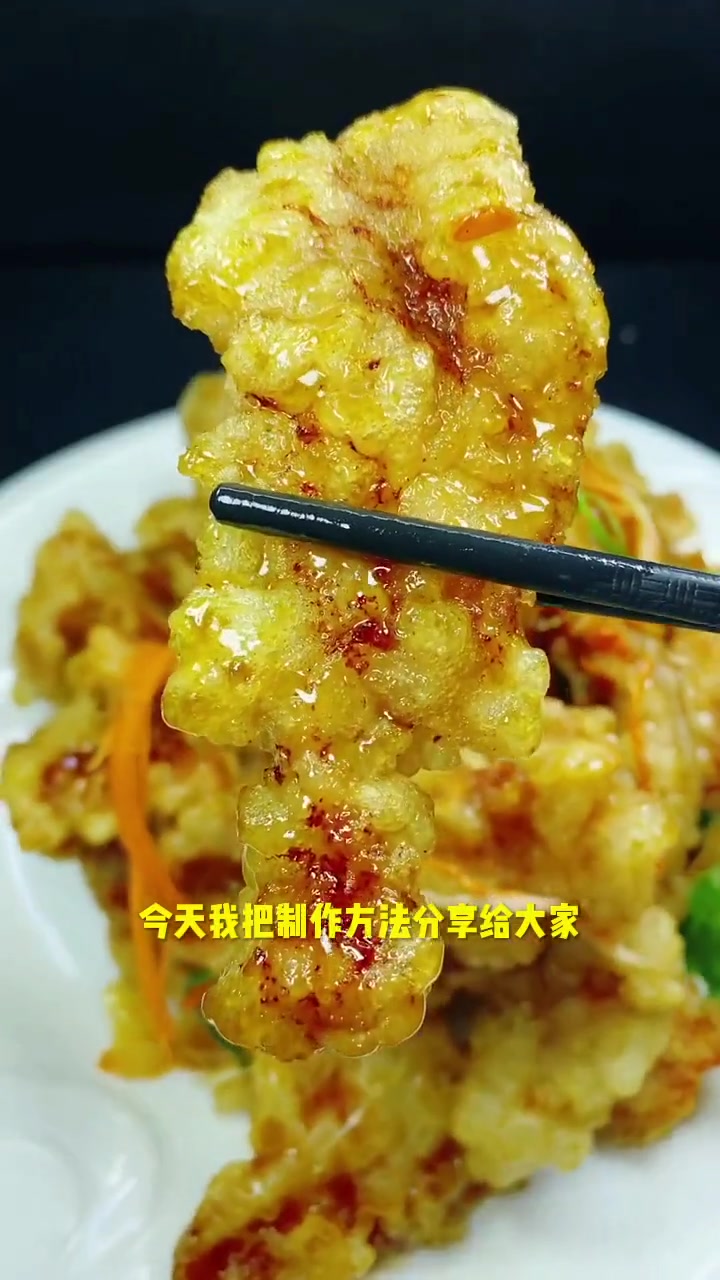 东北家常锅包肉的做法