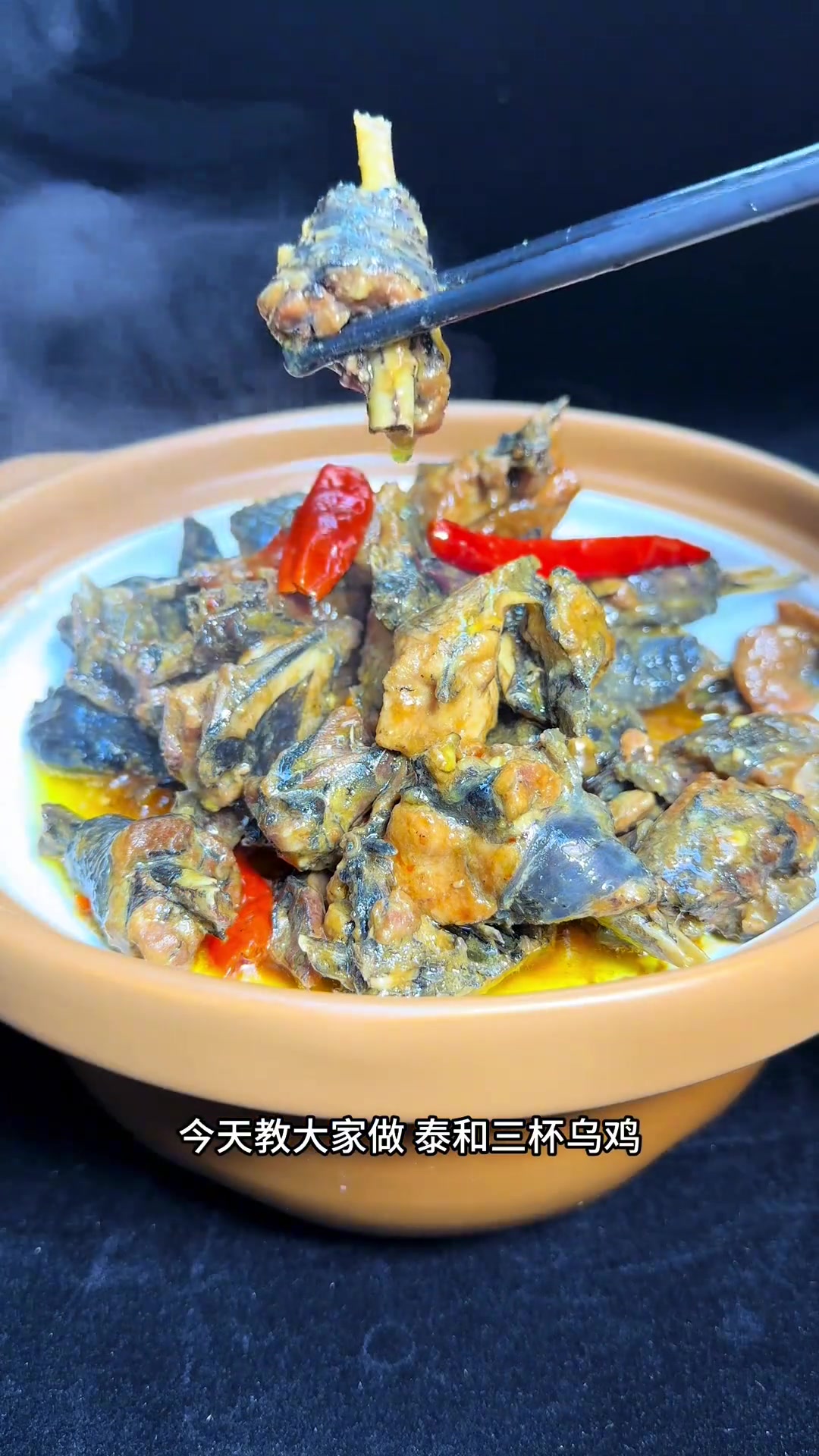 泰和三杯乌鸡挑战泰和原种乌鸡一百种做法,今天第四种,非常好吃经典的名菜,三杯乌鸡