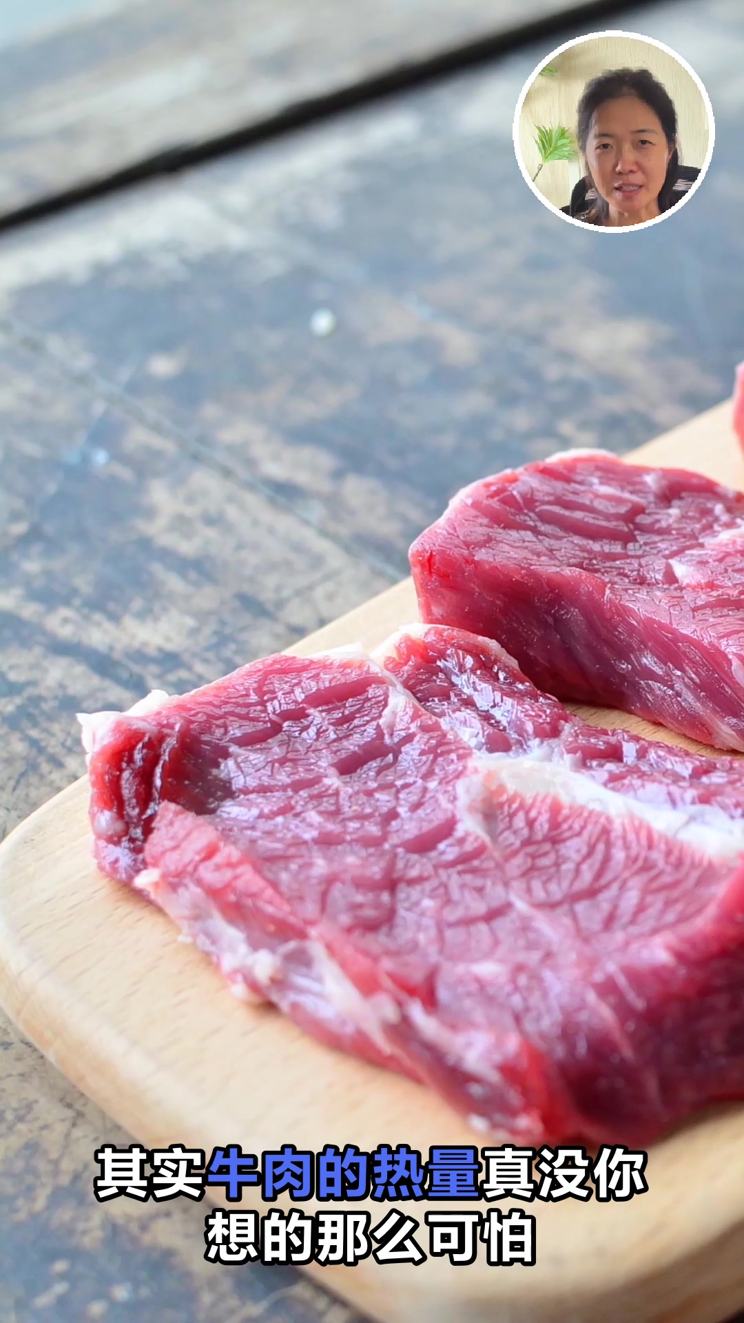 牛肉热量高吗健身减脂能吃吗