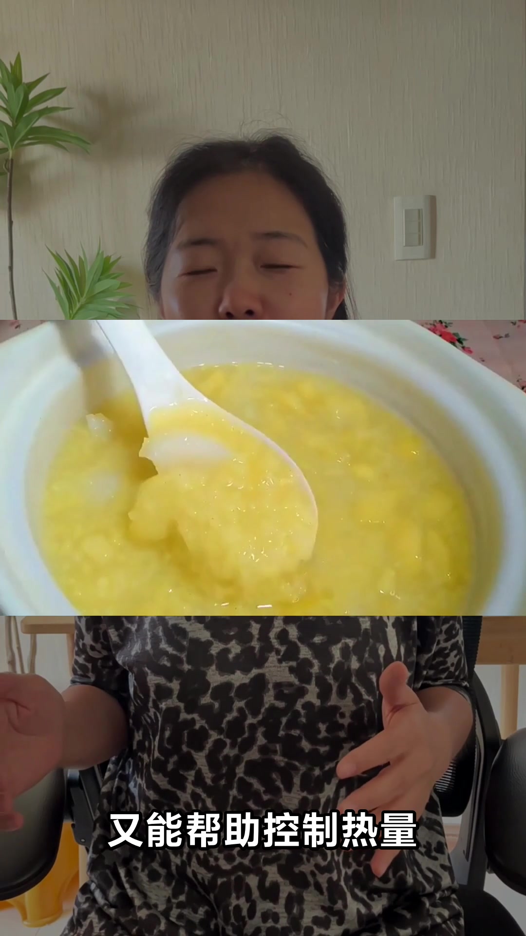 减肥期间能不能喝小米粥