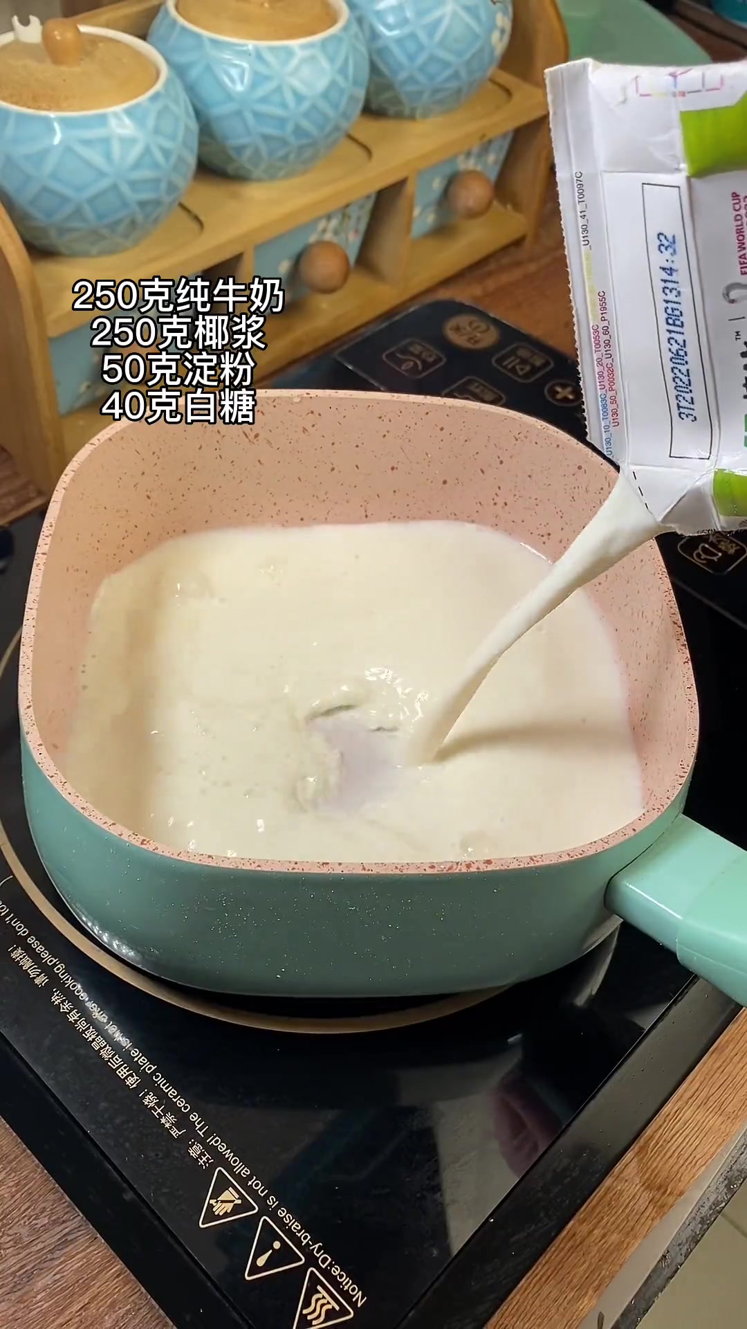 椰蓉小方做法简单,不加吉利丁也能做好