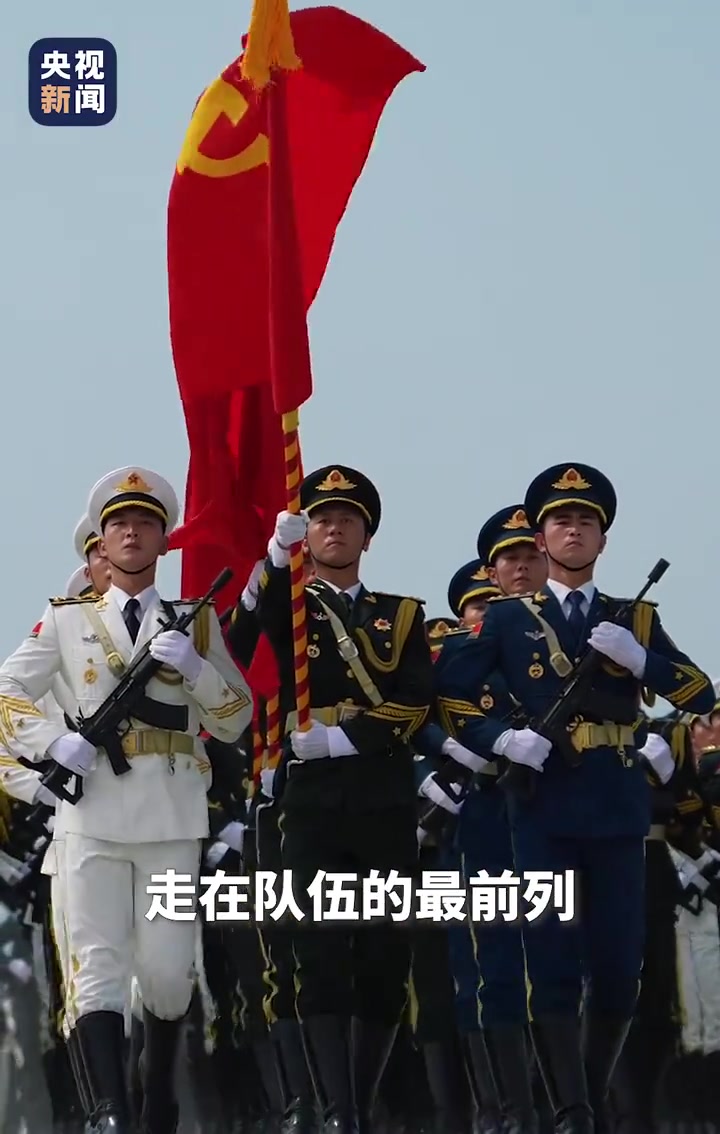 九三阅兵党旗擎旗手王子赫：我将高擎党旗走在队伍最前列，第一个通过天安门广场。责任重大，使命