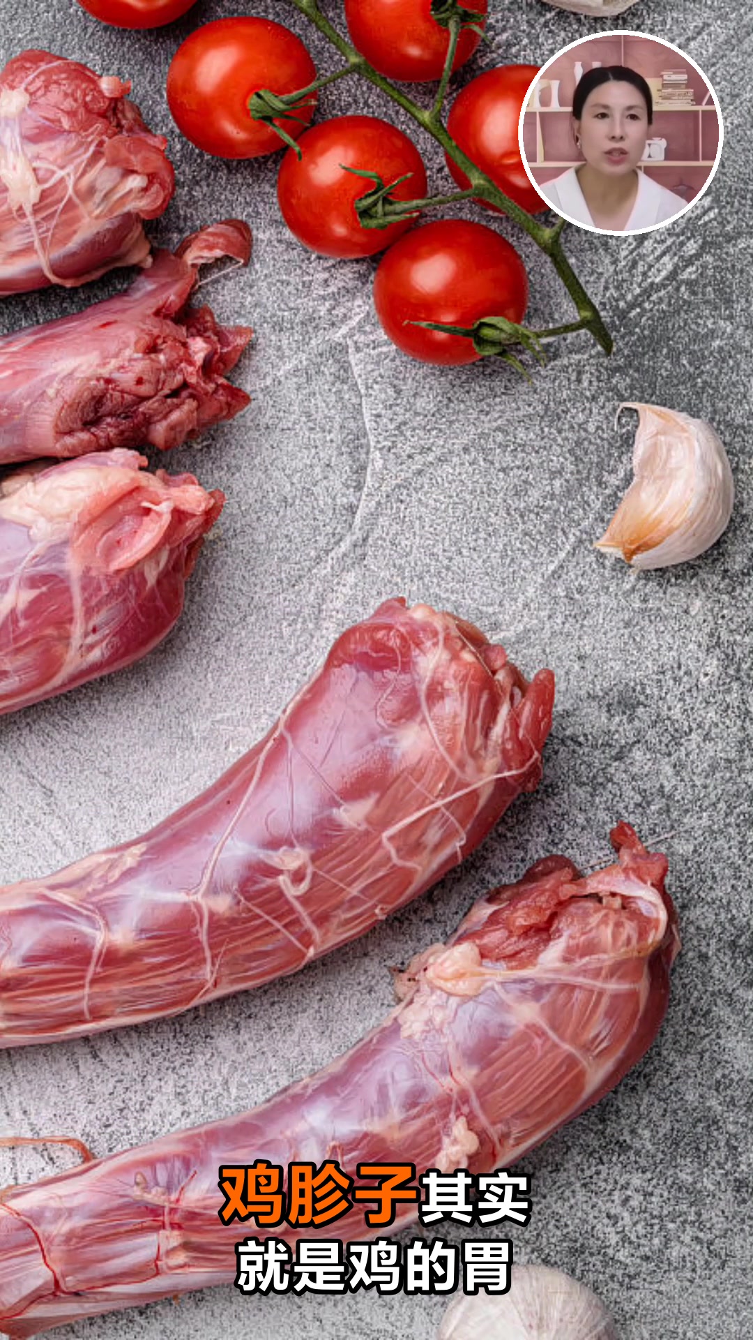 鸡胗子的神奇功效与食用价值