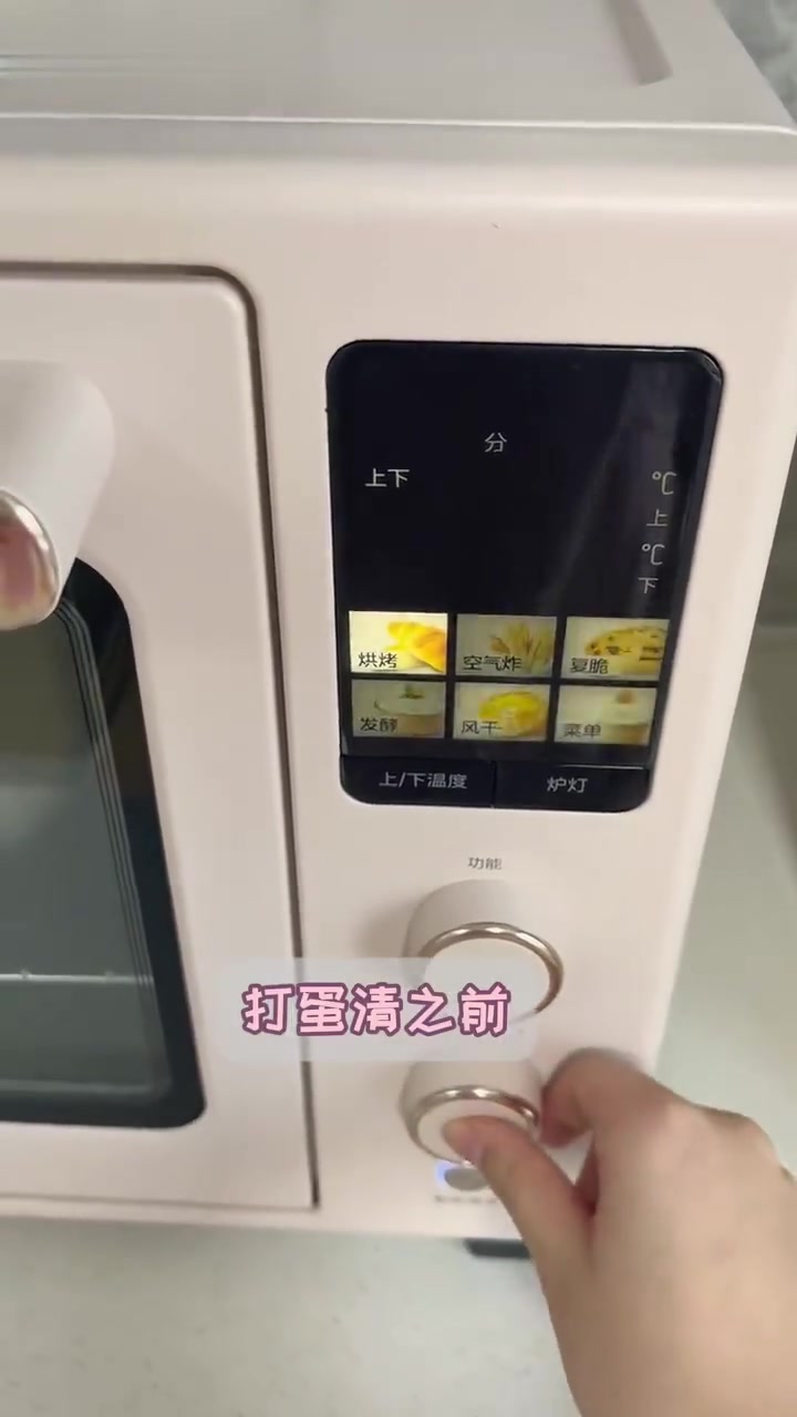 六寸戚风蛋糕超详细制作教程