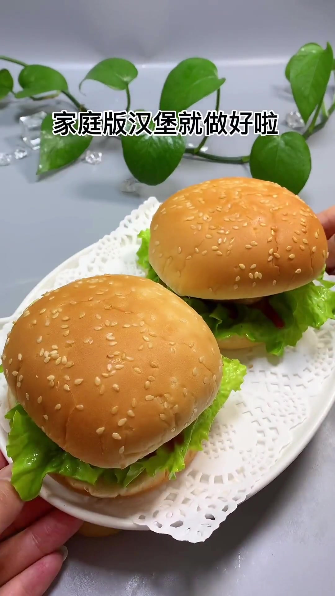 自己在家做汉堡包，太香啦