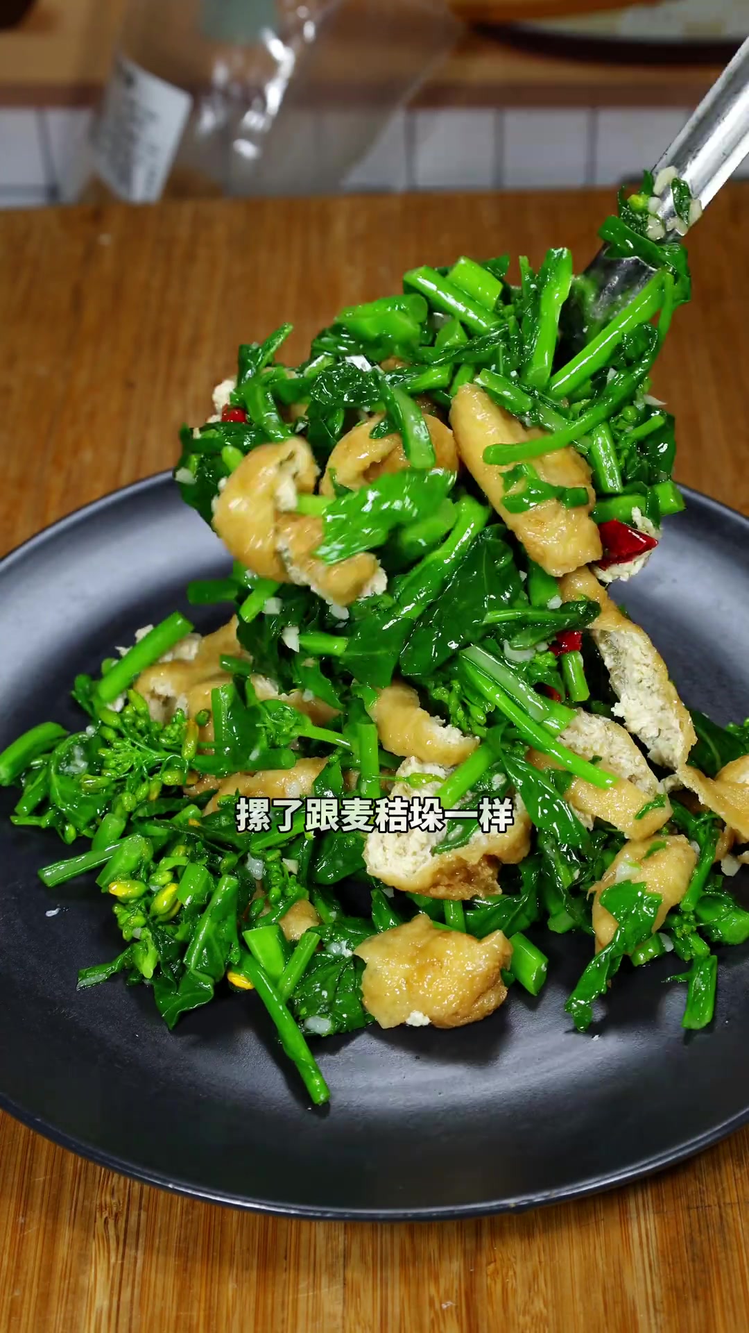 油菜苔在不吃就开花了菜苔油豆腐做起