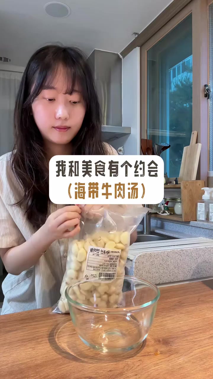 海带牛肉汤做法