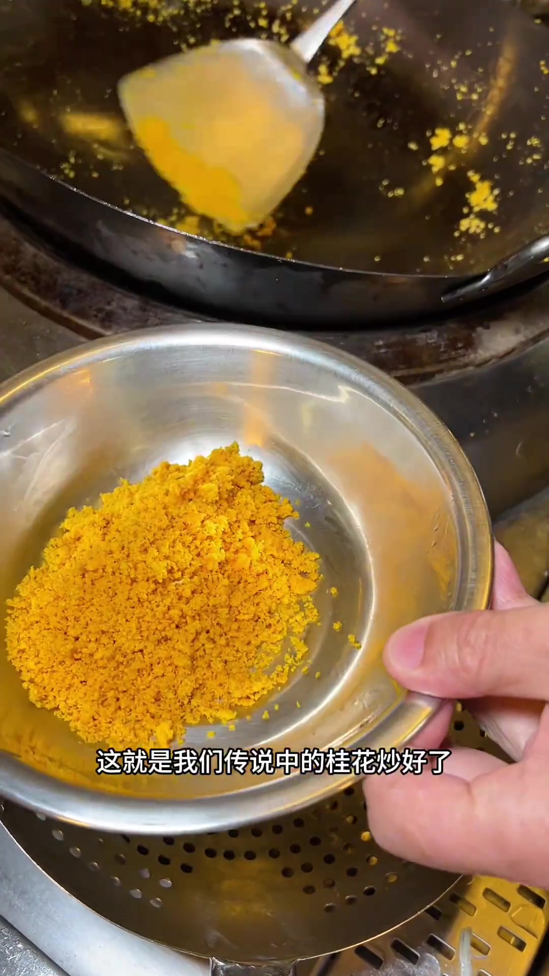 桂花炒蟹肉挑战一道比较考验炒锅基本功的菜品，你们觉得周厨能评几分